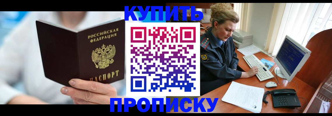 где прописаться в Плавске