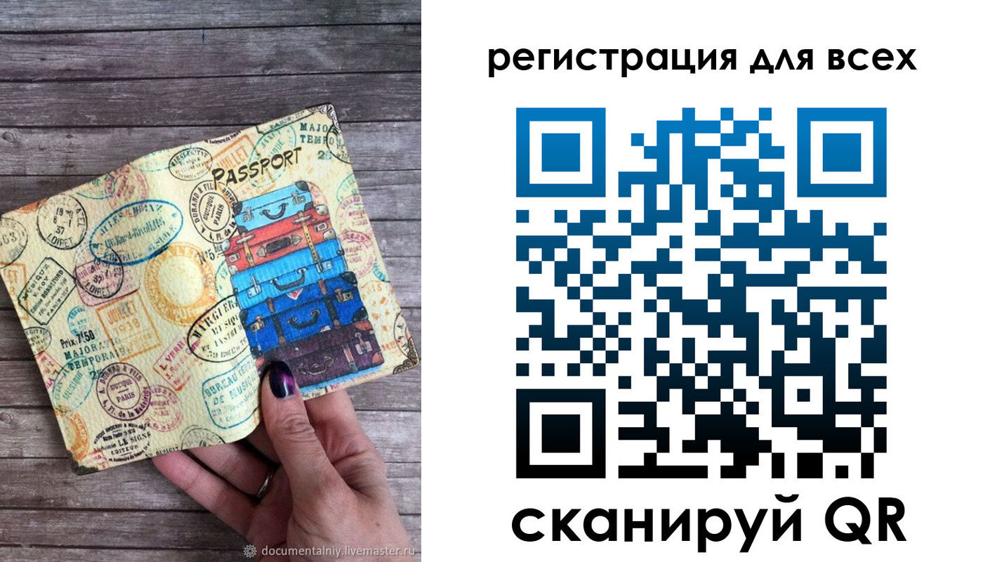 временная регистрация для школы в Плавске