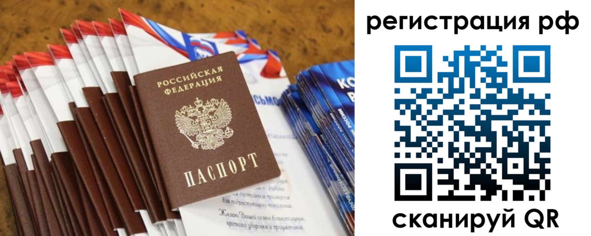 временная регистрация для всех в Плавске