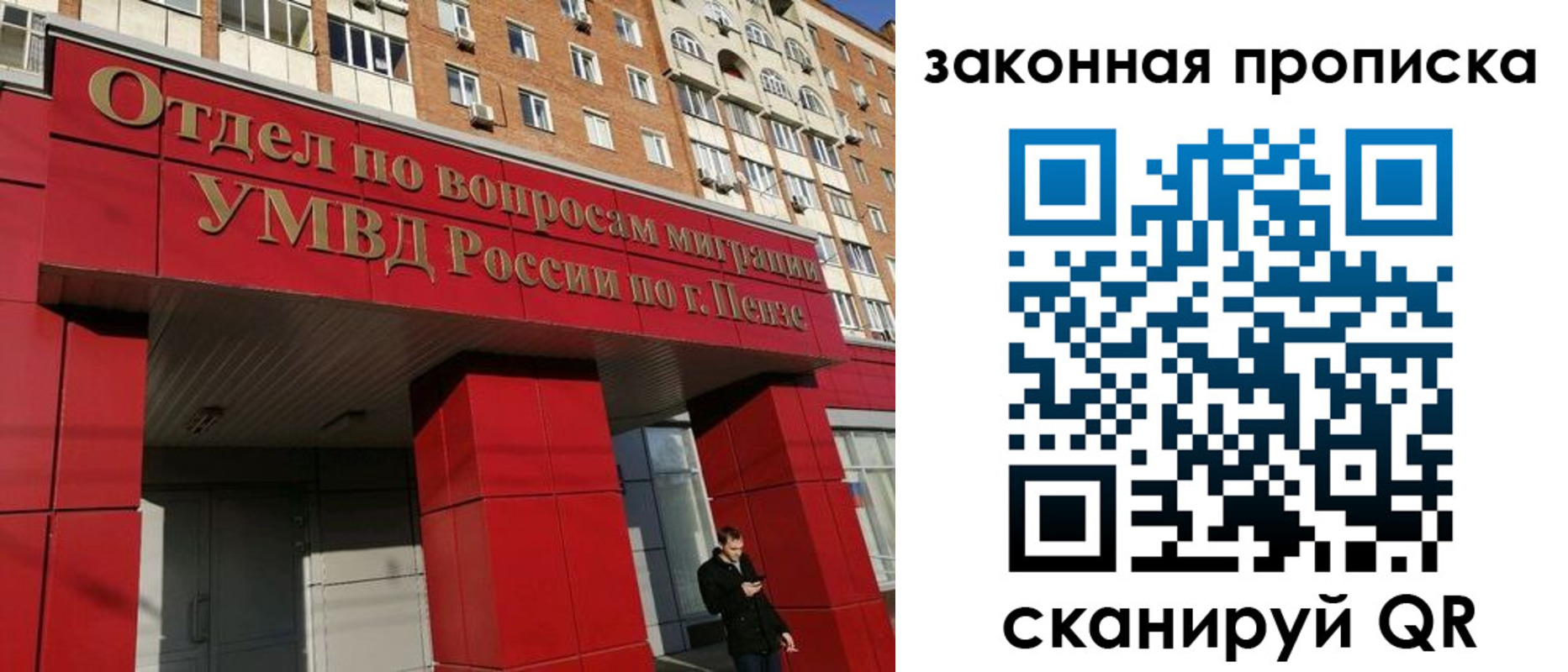 временная регистрация гарантия в Плавске