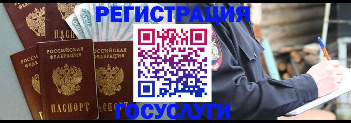 временная прописка в Плавске