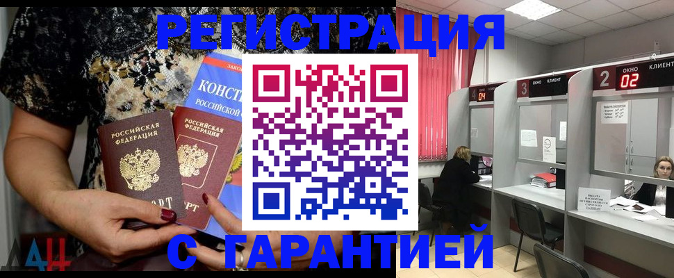 где прописаться в Плавске