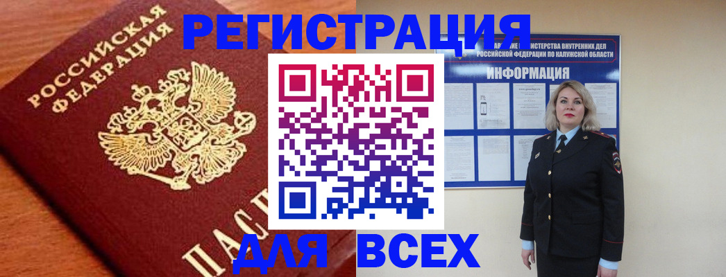 прописка поиск в Плавске