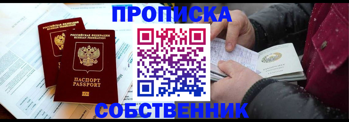 прописка для военкомата в Плавске