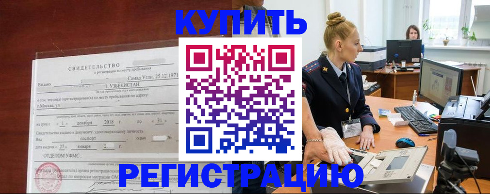 временная регистрация в квартире в Плавске