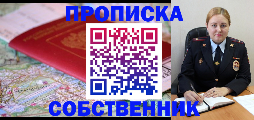 временная регистрация гарантия в Плавске