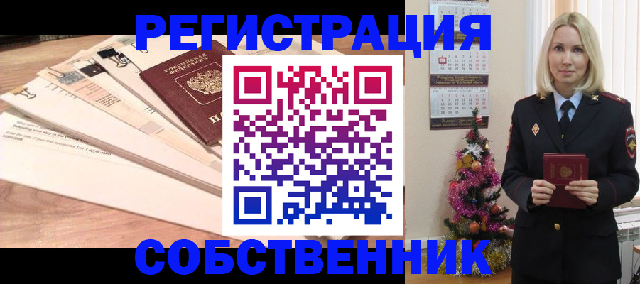 временная регистрация недорого в Плавске