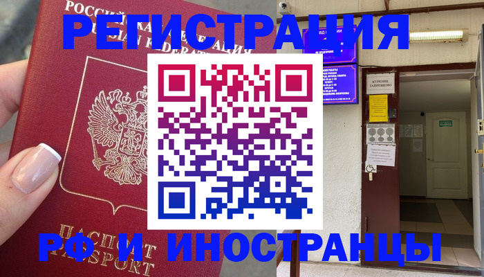найти адрес прописки в Плавске