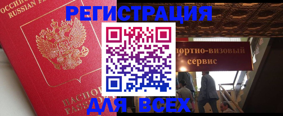 прописка для военкомата в Плавске
