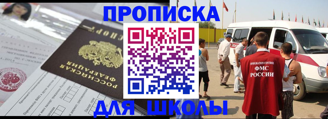 прописка поиск в Плавске